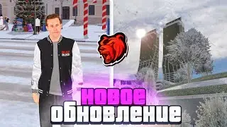 УРА! НОВОЕ ЗИМНЕЕ ОБНОВЛЕНИЕ НА БЛЕК РАШЕ УЖЕ СЕГОДНЯ! НОВЫЕ ИВЕНТЫ, РАБОТЫ! ОБНОВА BLACK RUSSIA!