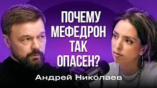 The Psychology of a Drug Addict. The Drug Market in Russia. Psychologist and former addict Andrey...