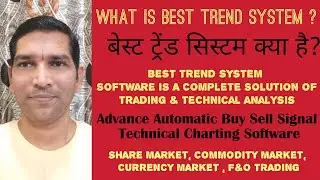 What is best trend system | बेस्ट ट्रेंड सिस्टम क्या है | onlyfortarget.com