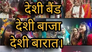 Band baja barat@LakhneetVlogs @priyaankatyagi_official@ShivaniKumariOfficial  @DimpleMalhanVlogs