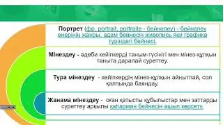 Т. Әбдіков «Қонақтар» әңгімесі
