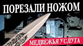 Thought EASY MONEY | Repair of Intarder DAF 105