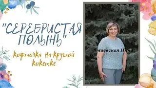 Round Yoke Blouse 