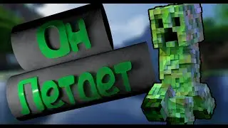 #3. Он летает! (Among us | Minecraft | Far cry 3 | Far cry Primal)