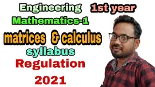 Engineering maths 1| Regulation 2021 | matrices and calculus| syllabus | Study plan