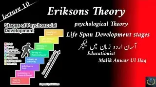 Erikson's Theory Of Psychosocial Development In Urdu By Malik Anwar Ul Haq