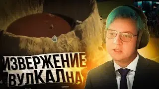 ИЗВЕРЖЕНИЕ вулКАЛна ПЯТЁРКИ CITIES SKYLINES 2 | 7 Часть