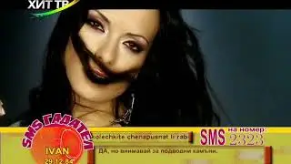 Лияна "Каменно сърце" Remix