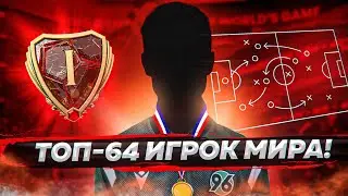 КУПИЛ ТРЕНИРОВКУ у PRO ИГРОКА в EA FC 24