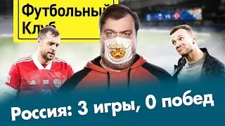 Дзюба изнемогает / Мозес спускается в Спартак / Правильный выбор Динамо / Ростов раздает лучших