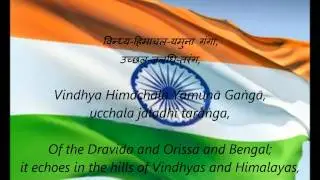 Indian National Anthem - 