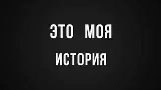 Свидетельство. Как Бог привёл меня в свой дом. Арпине