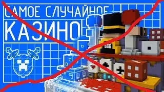 Как я построил самое неприбыльное казино на Майнкрафт сервере Modscraft!