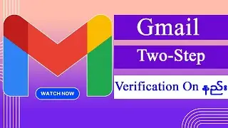Gmail Two - Step Verification On နည်း
