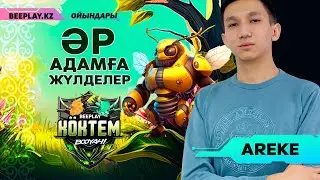 Beeplay.kz - тегі турнирлердің көктемгі маусымы!  AREKE мен бірге ойна!