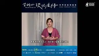 情歌天后梁靜茹   2月情人節前夕香港紅館浪漫開唱 #梁靜茹