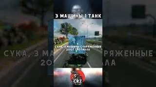 Battlefield 3 | 3 машины 1 танк 