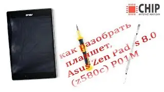 как разобрать планшет, Asus Zen Pad  s 8.0 (z580c) P01M