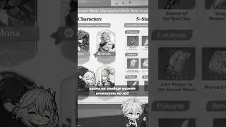Хроник баннер больше не существует? #геншинимпакт #genshinimpact #genshin