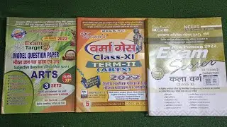 JAC BOARD राँची , CLASS 11TH Arts के JUNE 2022 TERM 2 EXAM(15 JUNE 2022 से 11 JULY 2022 तक)की तैयारी