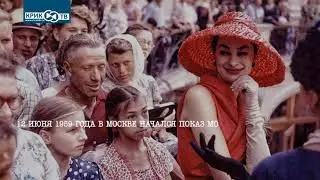 За 60 секунд о нашей истории, 24 неделя 2023 года