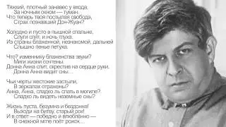 Читает Эдуард Багрицкий