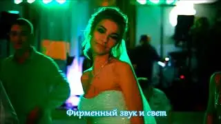 Музыканты. Спец эффекты. Свадьба в Одессе