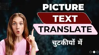 Image Text Translate | Translation | Change Language | Hindi to English | English to Hindi
