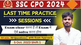 SSC CPO 2024 | LAST TIME PRACTICE SESSION | 50 Minutes 50 Questions | #ssccpo | #ssc