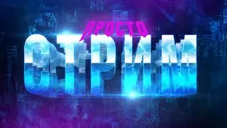Челлендж МАКИЯЖ ЗА 15 МИНУТ!  | БЫСТРЫЙ МАКИЯЖ | НАКРАСИТЬСЯ ЗА 15 МИНУТ | А ВАМ СЛАБО?