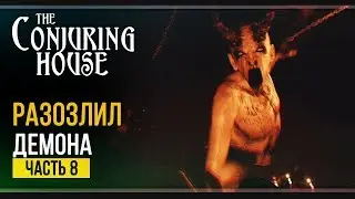 Амулеты | The Dark Occult (The Conjuring House) | Прохождение #8