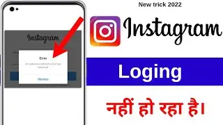 fix sorry there was a problem with your request instagram 2022 | instagram account login problem