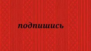 играю в майнкрафт с херобрином