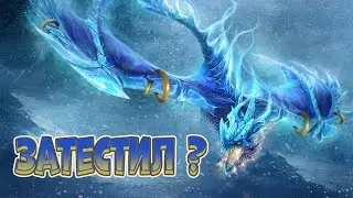 Впервые пробую виверну #дота #дота2 #dota2live