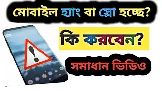 What do you mobile Hang Or Slow? || Solve Video ||