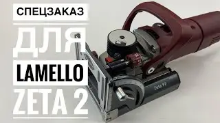 Lamello Zeta 2 router, working with Clamex