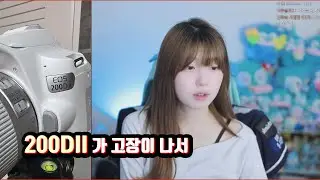 EOS 200DII 가 고장이나서 RP를 구해오셨는데 렌즈가....
