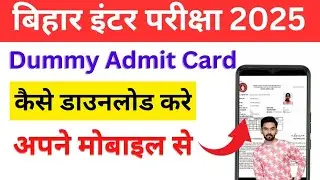 Bihar Board 12th Dummy Admit Card 2025 |Bihar Board Inter Dummy Admit Card 2025 kaise Download kare