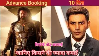 Kalki 2898 AD Box office collection | Kalki 2898 ad Advance Booking collection, Chandu champion 10th