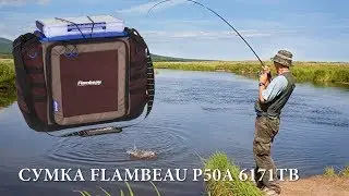 Рыболовная сумка Flambeau P50A 6171TB