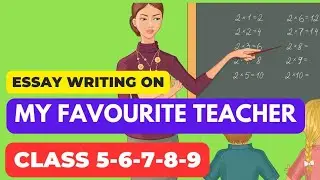 Essay Writing on My Favourite Teacher | My Favourite Teacher essay in English | Important Essay
