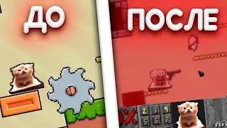 УЛУЧШАЮ ИГРУ ОТ ПОДПИСЧИКА, НО ЧТО ТО ПОШЛО НЕ ТАК