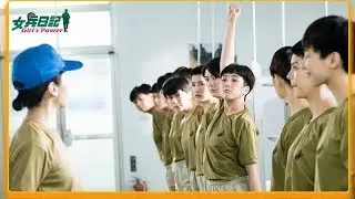 女兵日記｜EP09｜楊晴心裡酸滋滋