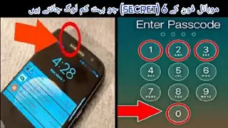 6 Mobile Features You Don't know Before || موبائل فون کی سیٹنگ جو آپ نہیں جانتے