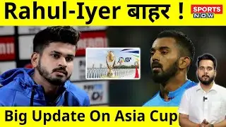 🔴India Squad for Asia Cup 2023 Announcement LIVE | Team India Asia Cup Squad, Players List 2023