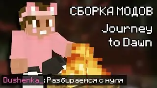 НАЧАЛО - СБОРКА МОДОВ с ДУШЕНЬКОЙ и МШ | ЧАСТЬ 1 | Нарезки Душеньки