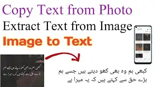 How to Copy Text from Image | How to extract text from image|How to convert image into editable text