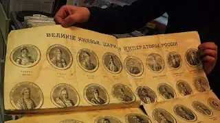 ЦАРИ РОССИИ, О КОТОРЫХ ВЫ НЕ ЗНАЛИ | ДОРЕВОЛЮЦИОННЫЙ ПЛАКАТ