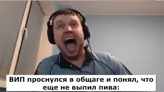 ВИП