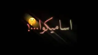 حالات واتساب مجرم حسن شكوش حاله واتساب 💔فاجره💔 2021😣✊🏻